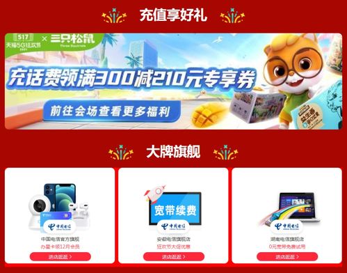 517天貓通信狂歡節 優質通信產品與信息系統運行維護服務全面升級